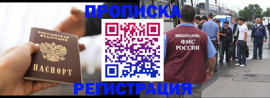 временная регистрация для всех в Покачах